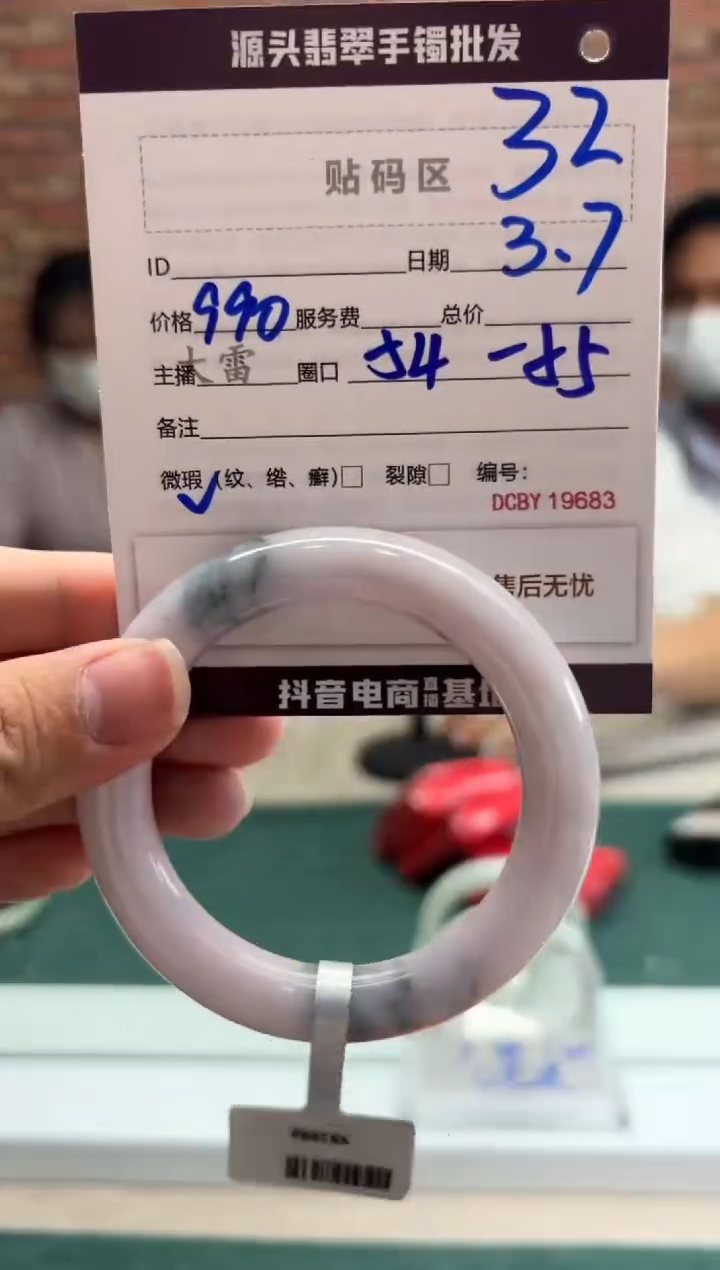 【闪购商品】定制翡翠手镯未镶嵌32手镯