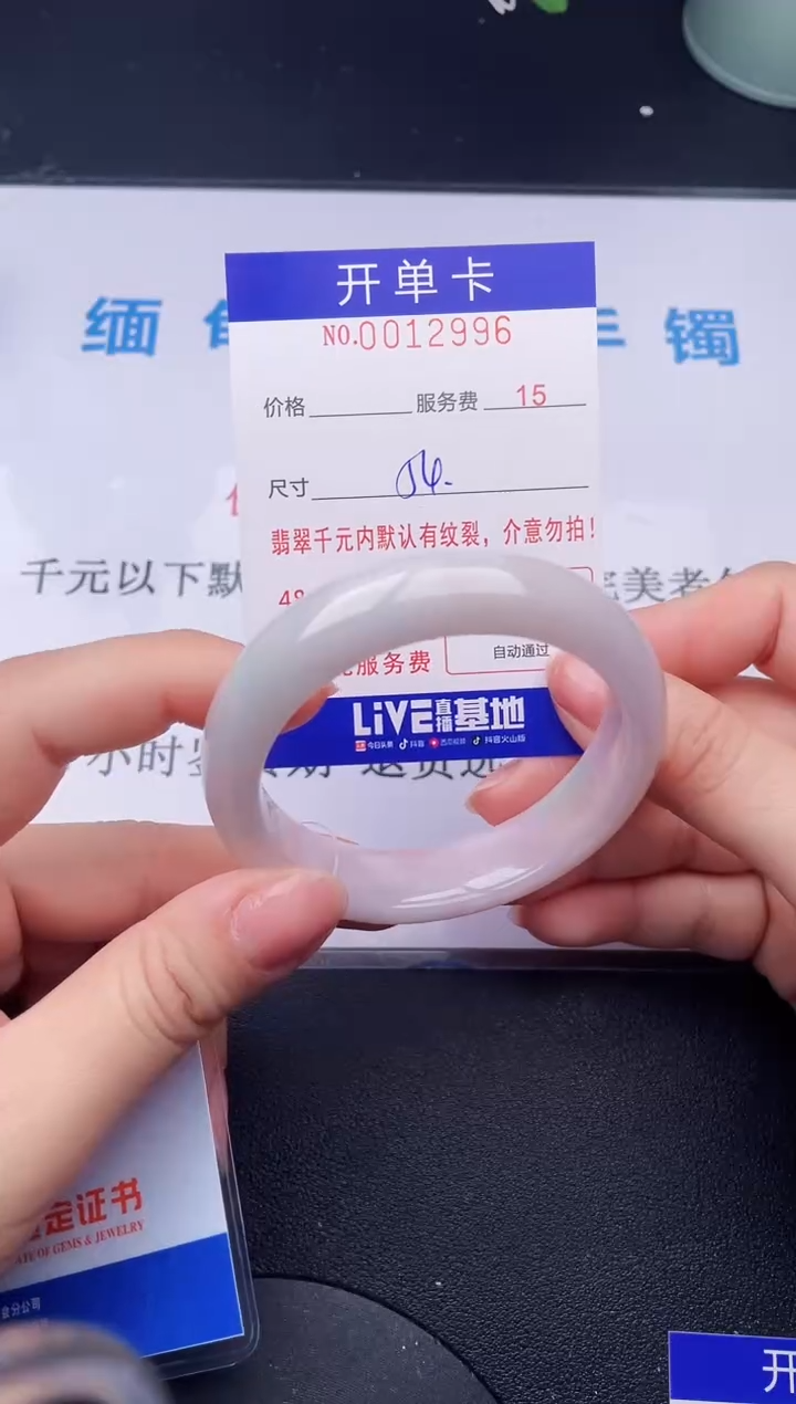 【闪购商品】翡翠手镯未镶嵌96天然翡翠A货