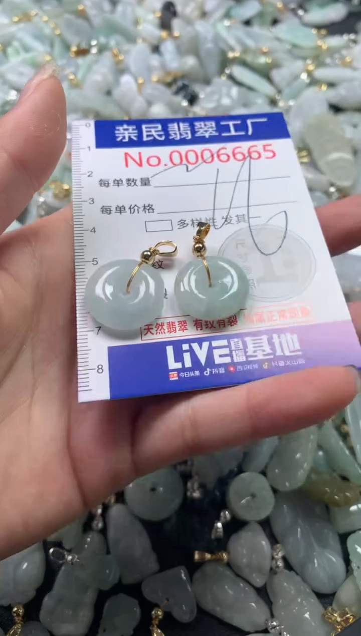 【闪购商品】翡翠吊坠(不含链)未镶嵌6665