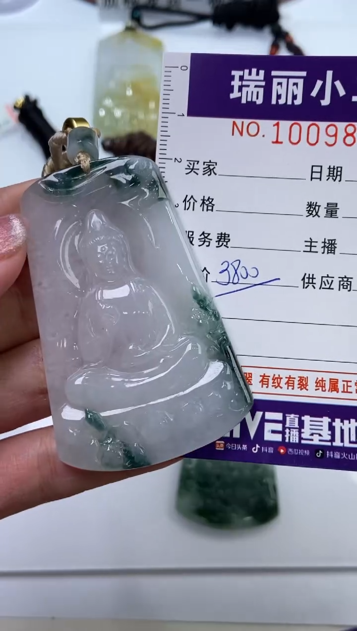 【闪购商品】翡翠挂件未镶嵌1009864