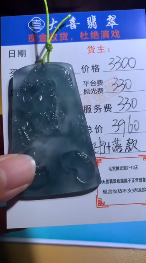 【闪购商品】定制翡翠未镶嵌毛货-不退不换