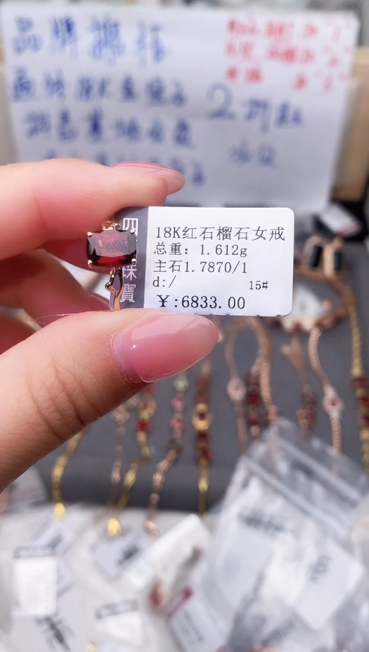18K金镶嵌戒指石榴石--专柜--15