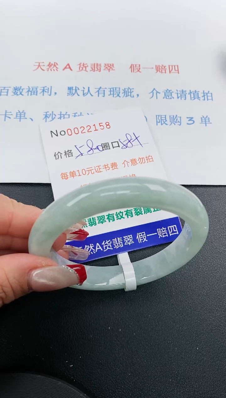 【闪购商品】翡翠手镯未镶嵌天然A货翡翠未镶嵌0022158
