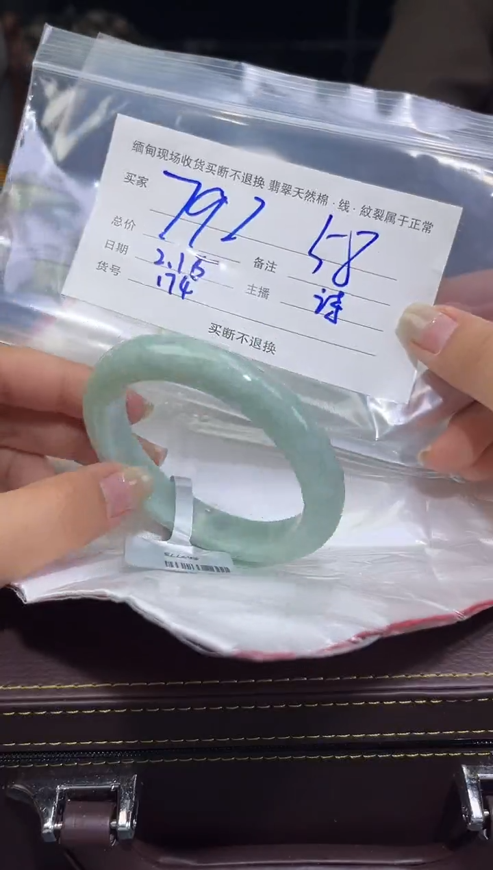 【闪购商品】定制翡翠未镶嵌毛货手镯需精细抛光/58