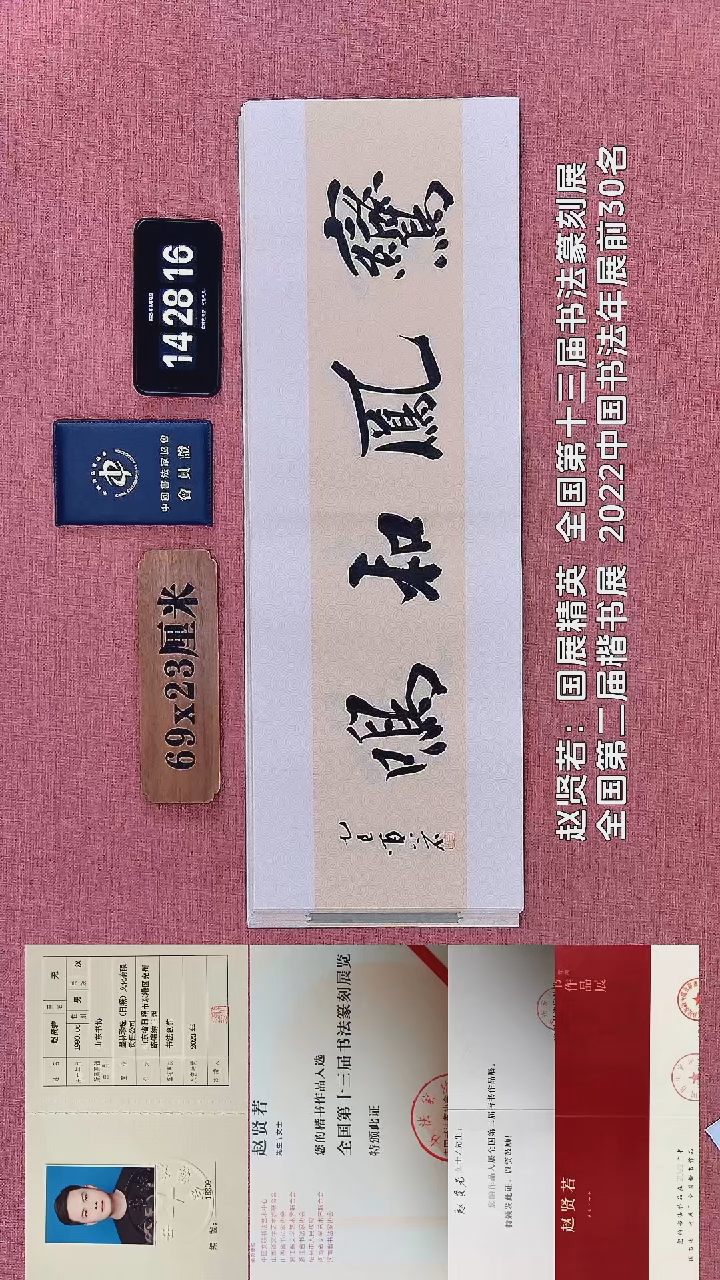 书法960    赵老师书法作品