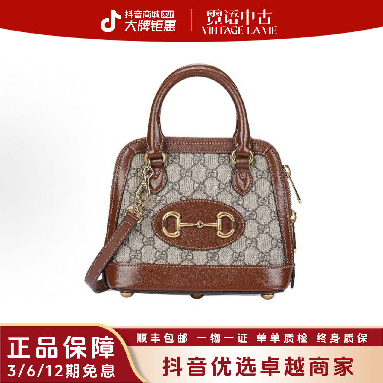 99新 GUCCI/古驰 老花牛皮Horsebit1955乌木色方贝壳单肩包小号