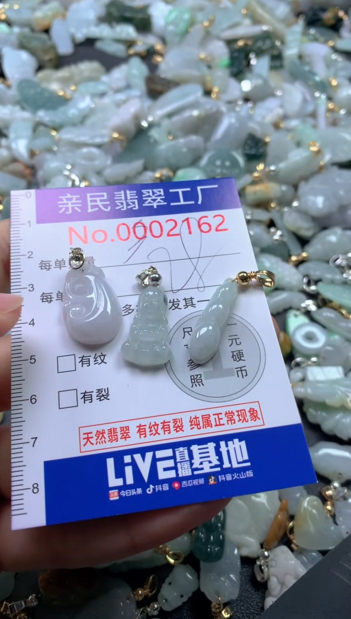 【闪购商品】翡翠吊坠(不含链)未镶嵌2162