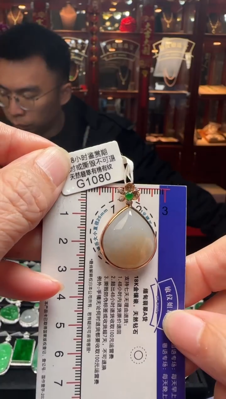 【闪购商品】翡翠颈饰18K金镶嵌G1080蛋面滴水