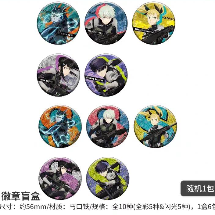 【特价福利】怪兽８号徽章