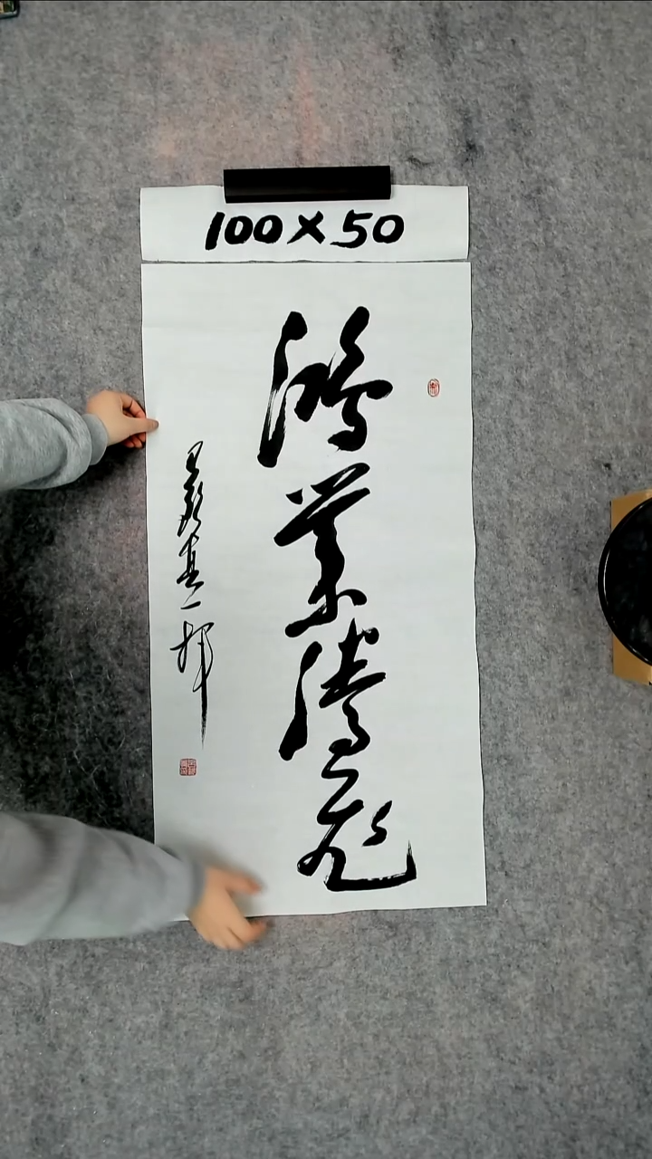 书法吕老师书法作品