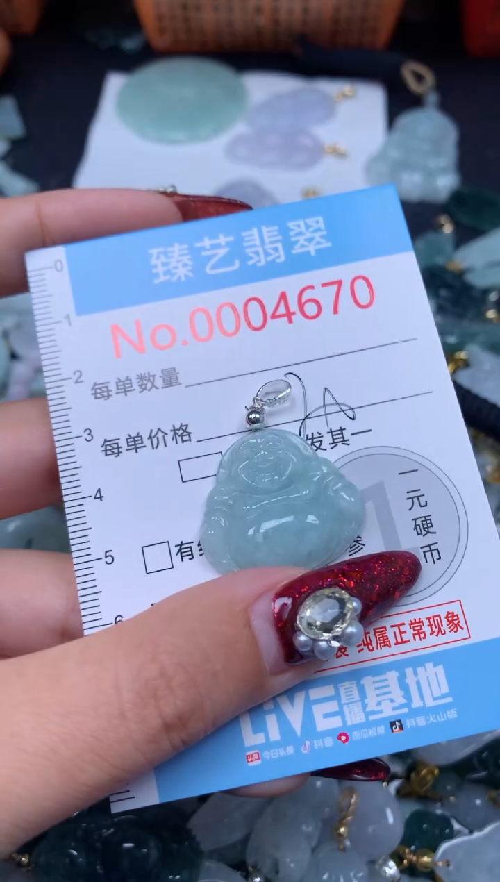 颈饰未镶嵌翡翠4670