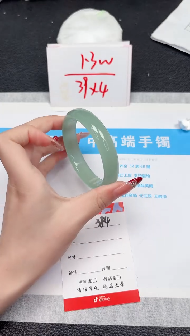 【闪购商品】石英质玉手镯未镶嵌384-54