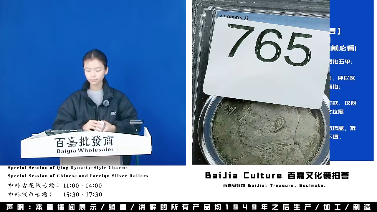 二*直播盒子币一枚765