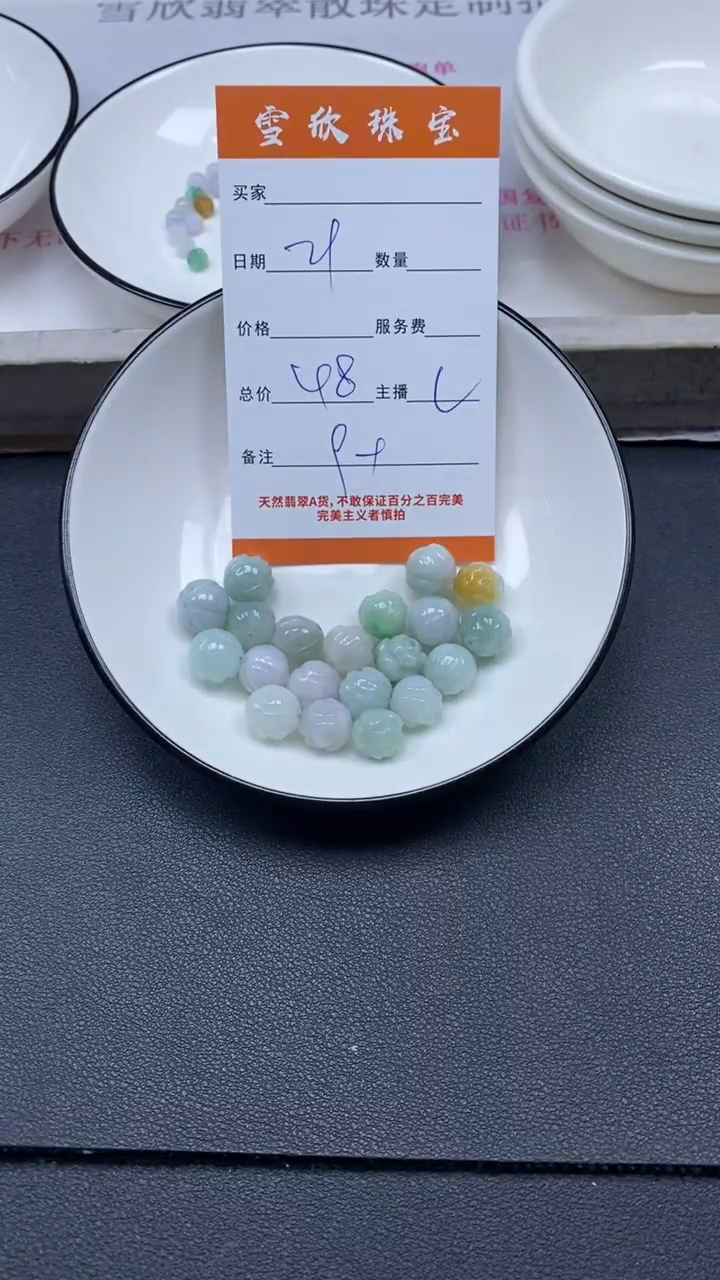 颈饰未镶嵌翡翠雪欣散珠定制diy