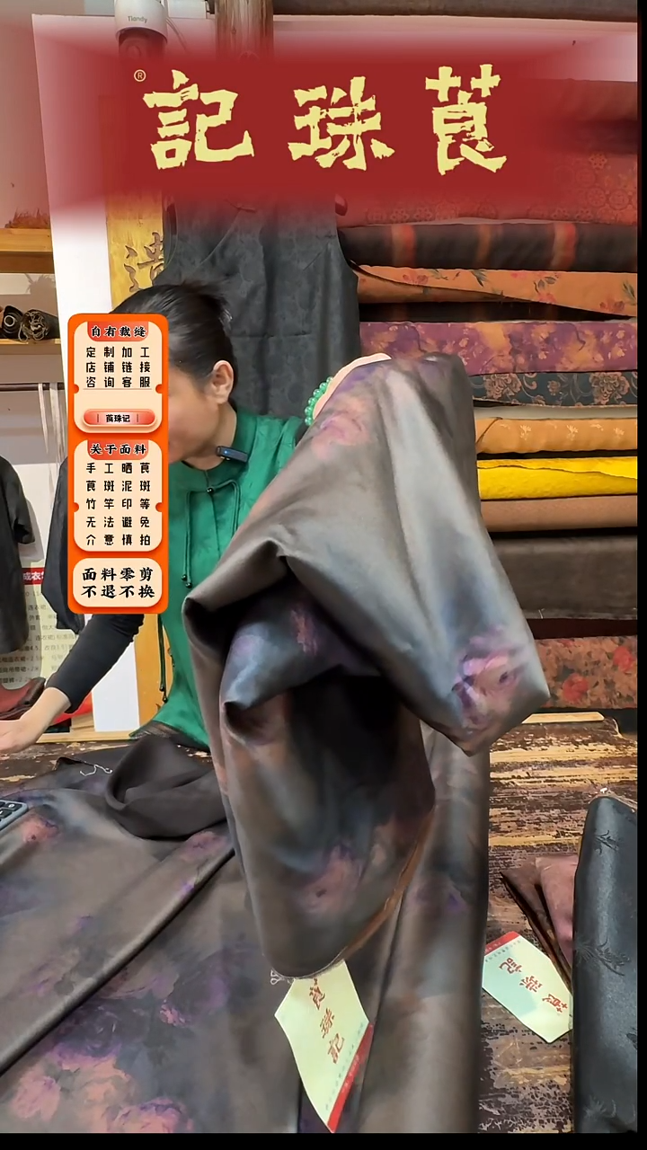 蚕丝灰底紫玫瑰重锻3.1米布头