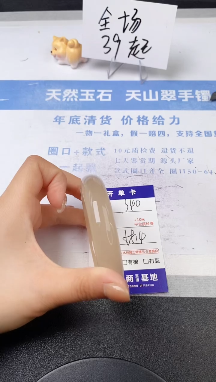 【闪购商品】石英质玉手镯未镶嵌s340-P