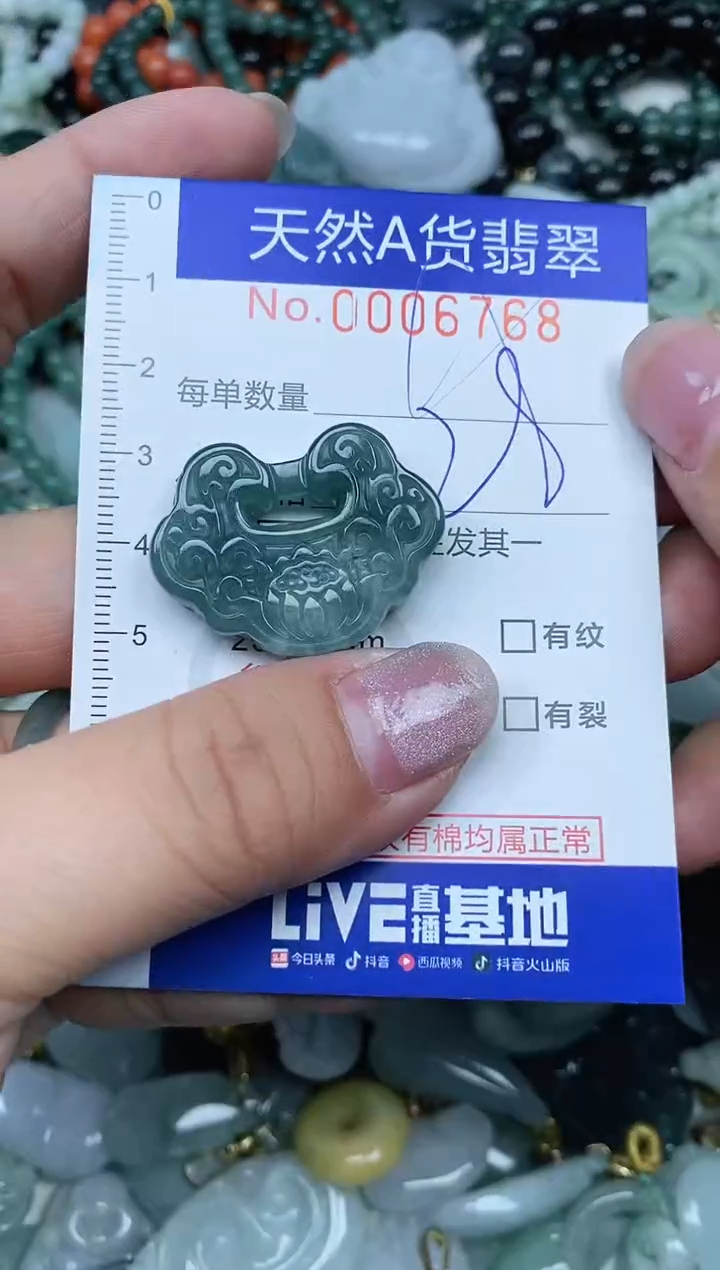 【闪购商品】翡翠吊坠(不含链)未镶嵌翡翠