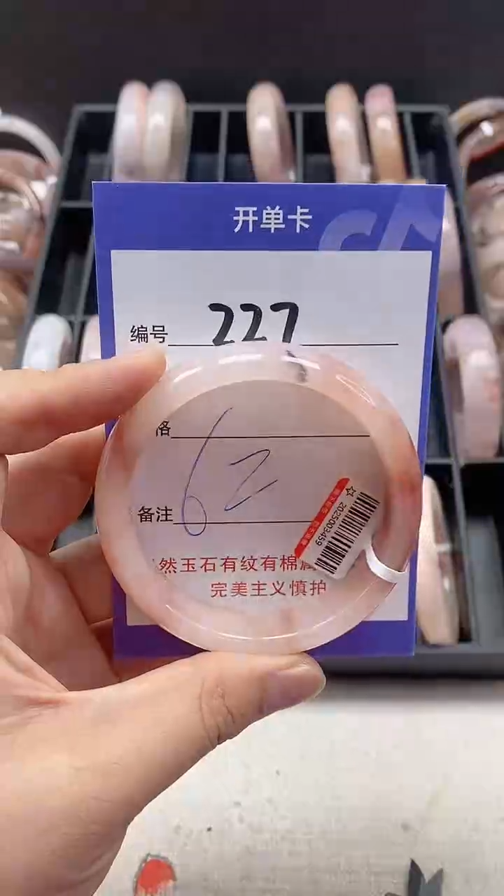 【闪购商品】石英质玉手镯未镶嵌227