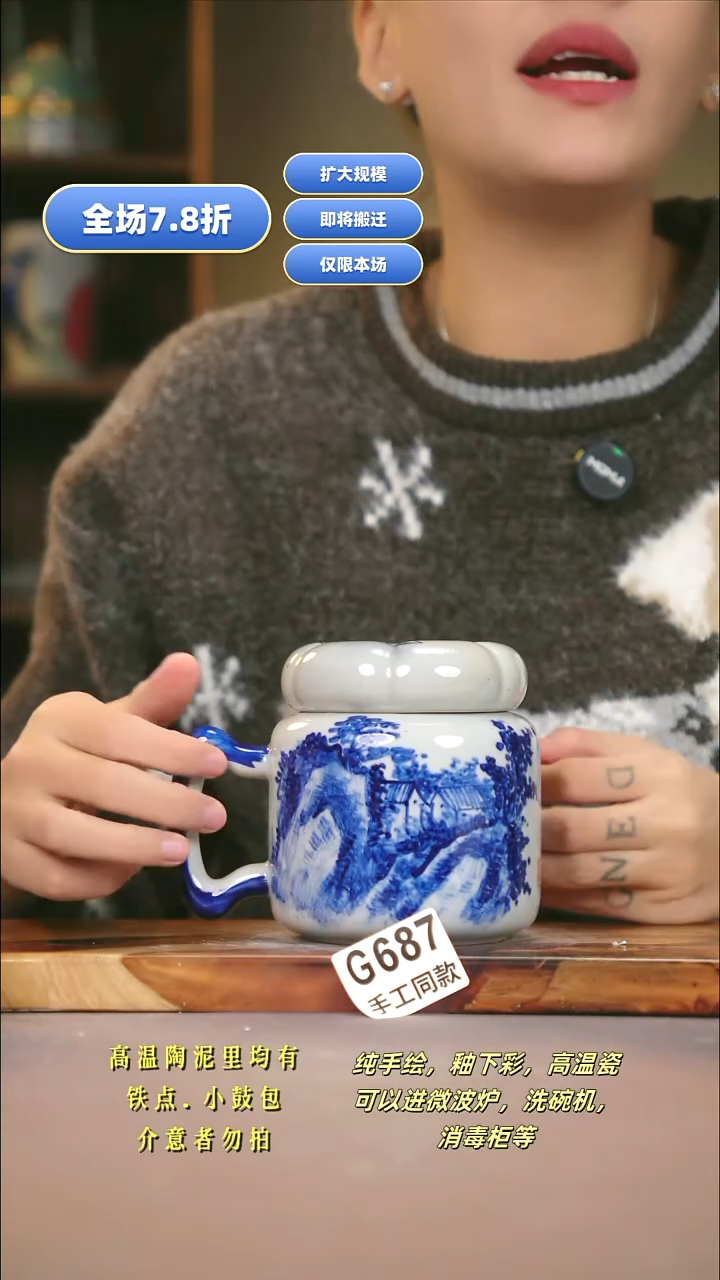 G687新十二器瓷器