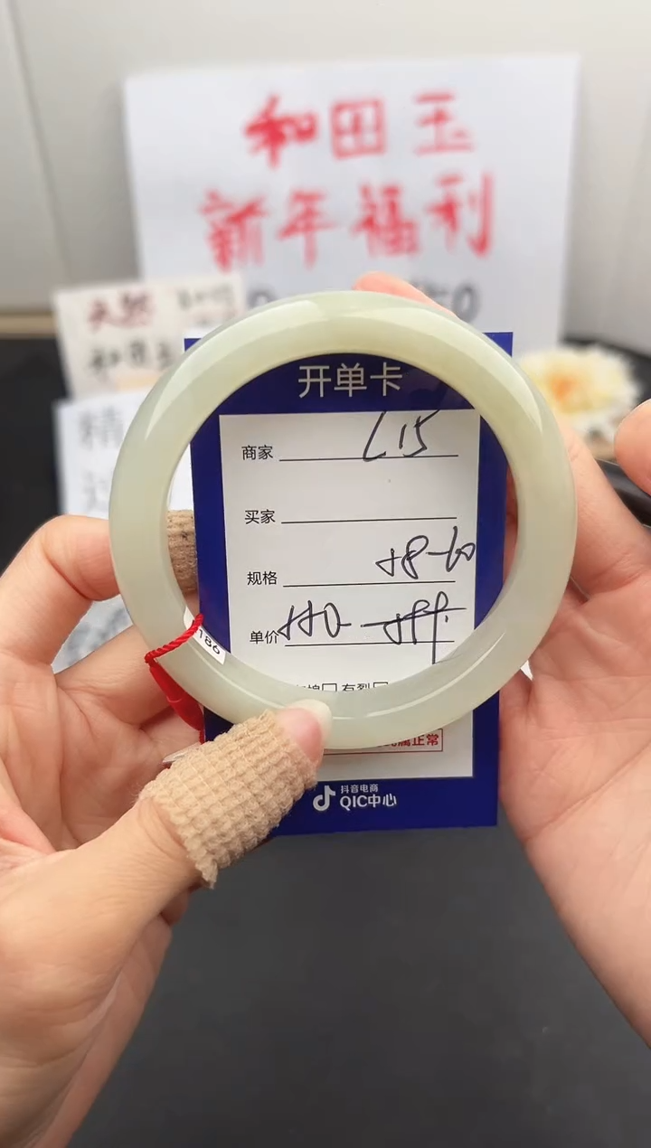 【闪购商品】和田玉手镯未镶嵌微色差L15