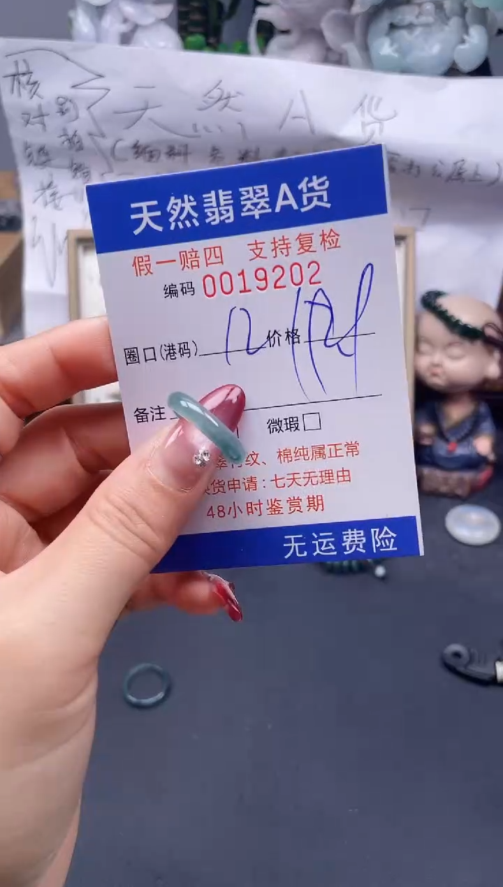 【闪购商品】翡翠戒指未镶嵌12*19202...