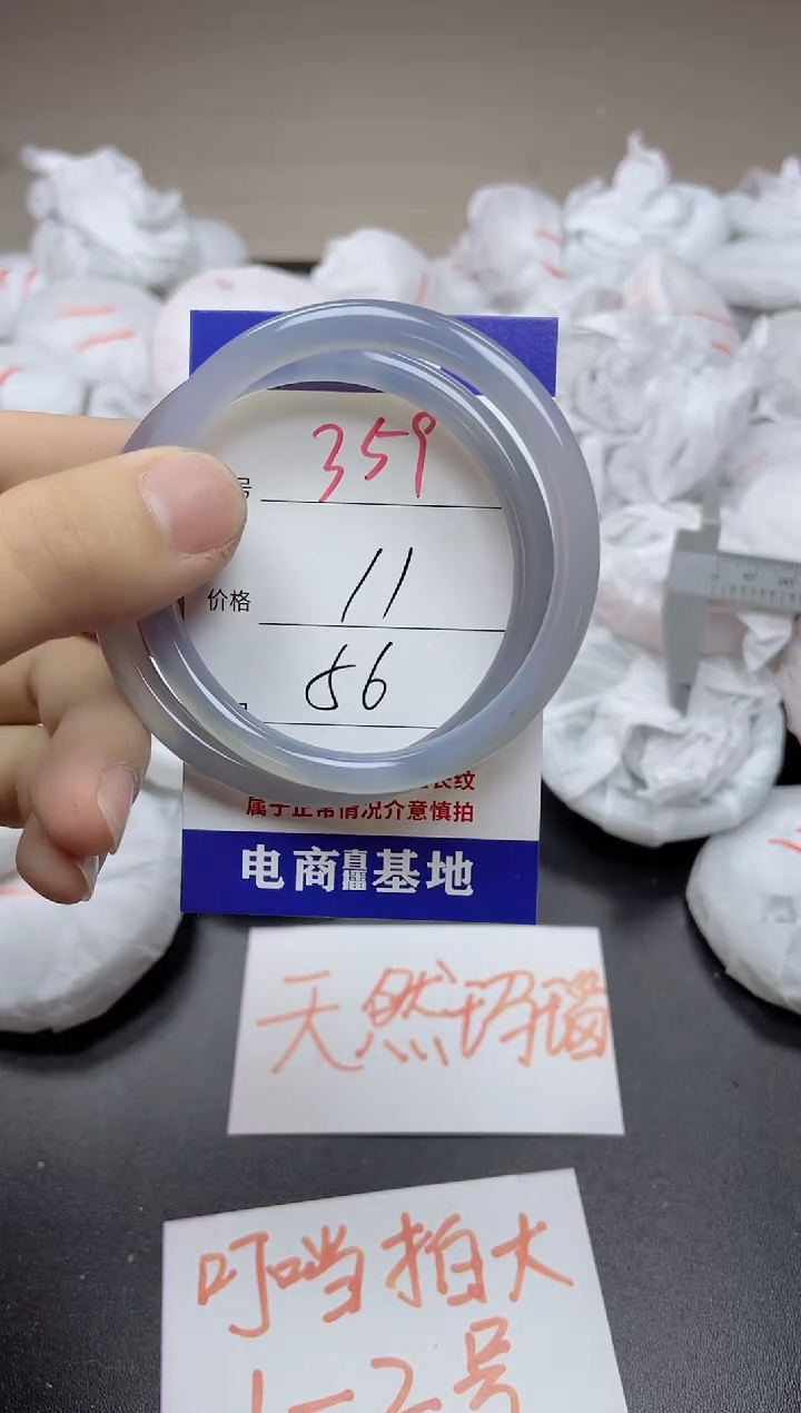 玛瑙/玉髓手镯未镶嵌359