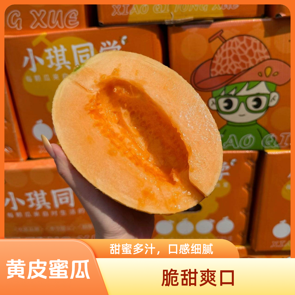 【韩美丽专属】黄皮蜜瓜 凤金六号 神甜爽口 清凉夏日