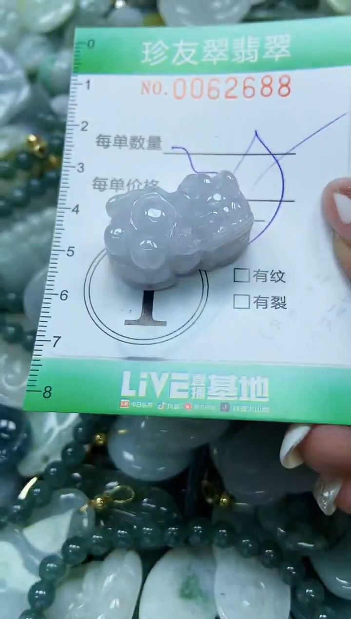 【闪购商品】翡翠颈饰未镶嵌闪购0062688