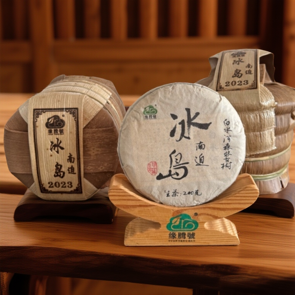 2023年冰岛.南迫白水河春茶200克饼（生茶）