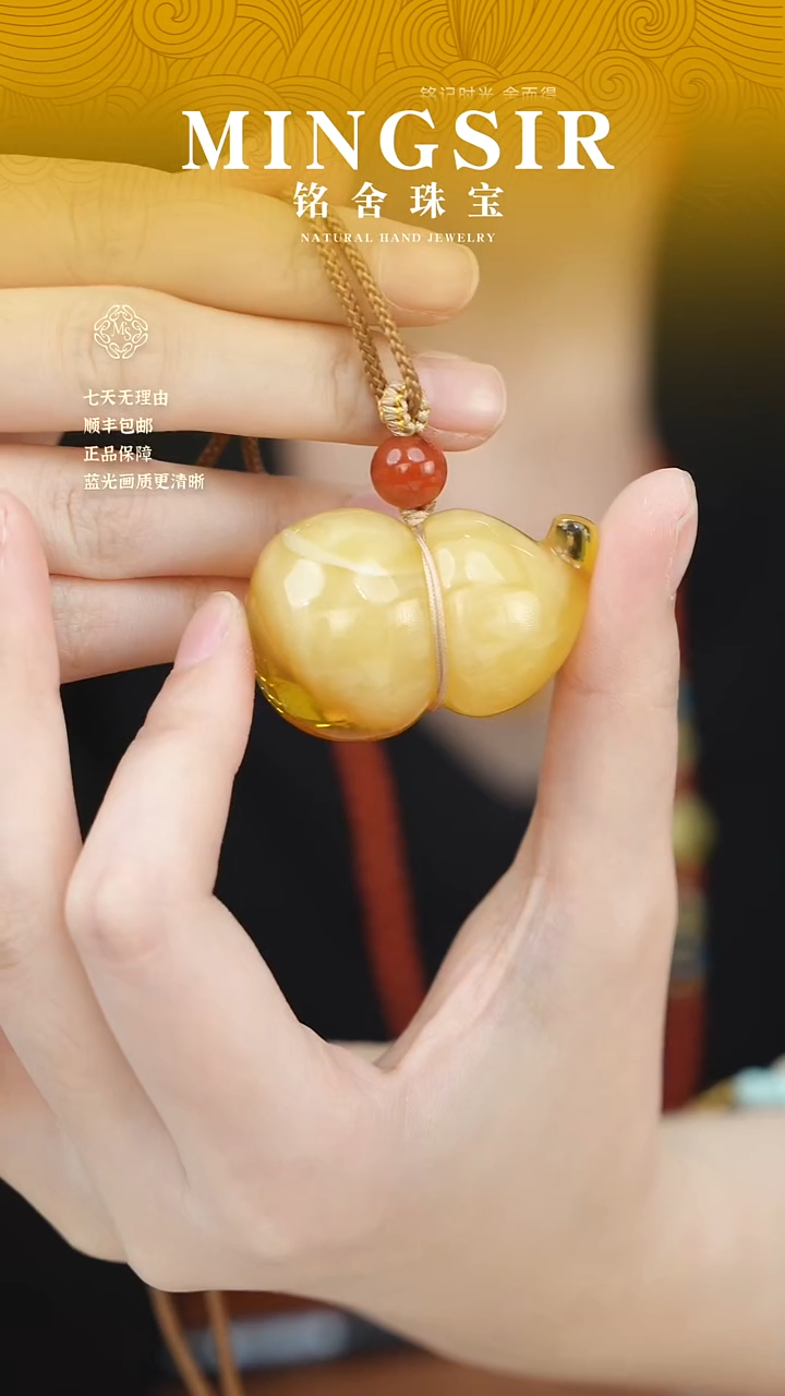 蜜蜡颈饰未镶嵌吴*闪32，蜜蜡葫芦18g+