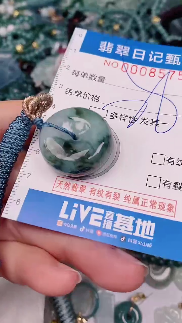 【闪购商品】翡翠颈饰未镶嵌00008575