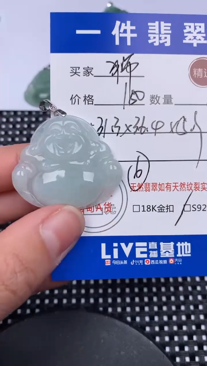 【闪购商品】翡翠颈饰银S925镶嵌挂件