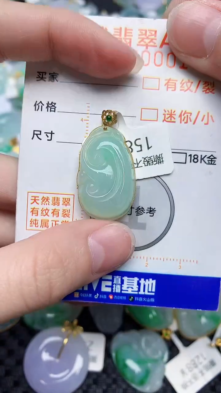 【闪购商品】翡翠颈饰18K金镶嵌45245245245