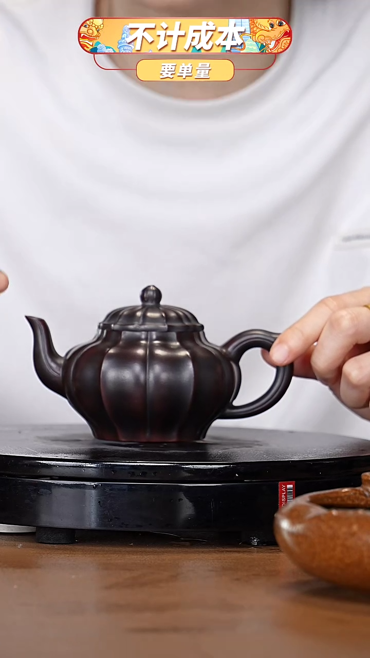 【闪购商品】宜兴高端原矿紫砂