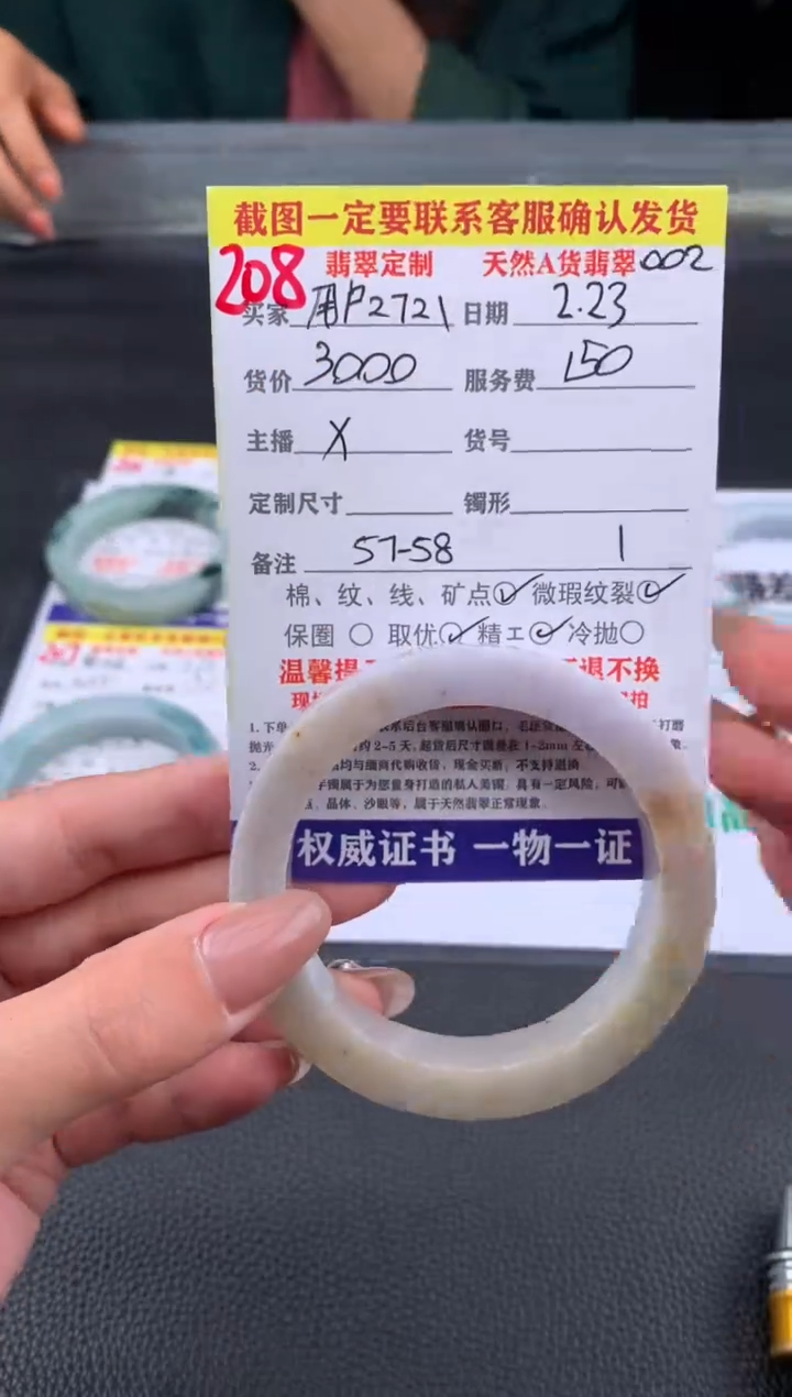 【闪购商品】定制翡翠未镶嵌208#手镯定制链接