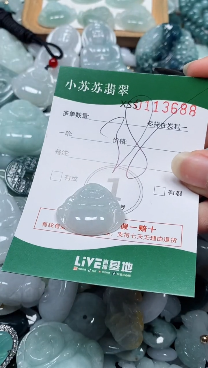 【闪购商品】翡翠未镶嵌颈饰闪购商品0113688