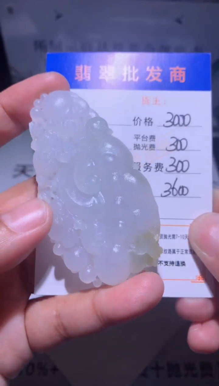 未镶嵌定制翡翠毛货-不退不换