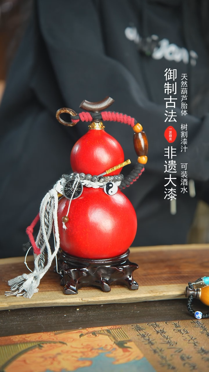 【闪购商品】168号新年福利非遗漆器酒葫芦