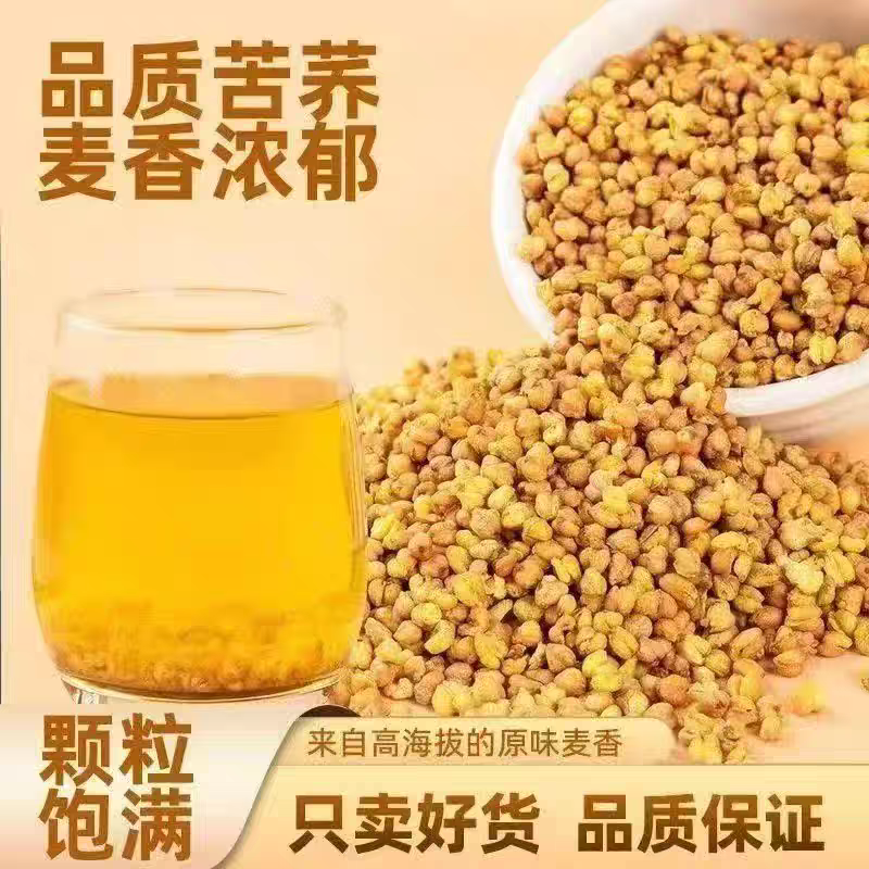 黄苦荞茶可干吃可泡水麦香浓郁四川大凉山新货250g*4袋QJ