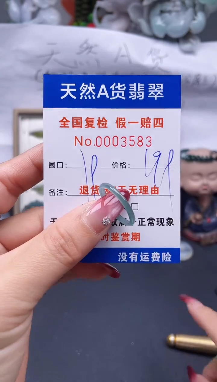 【闪购商品】翡翠戒指未镶嵌19*3583...