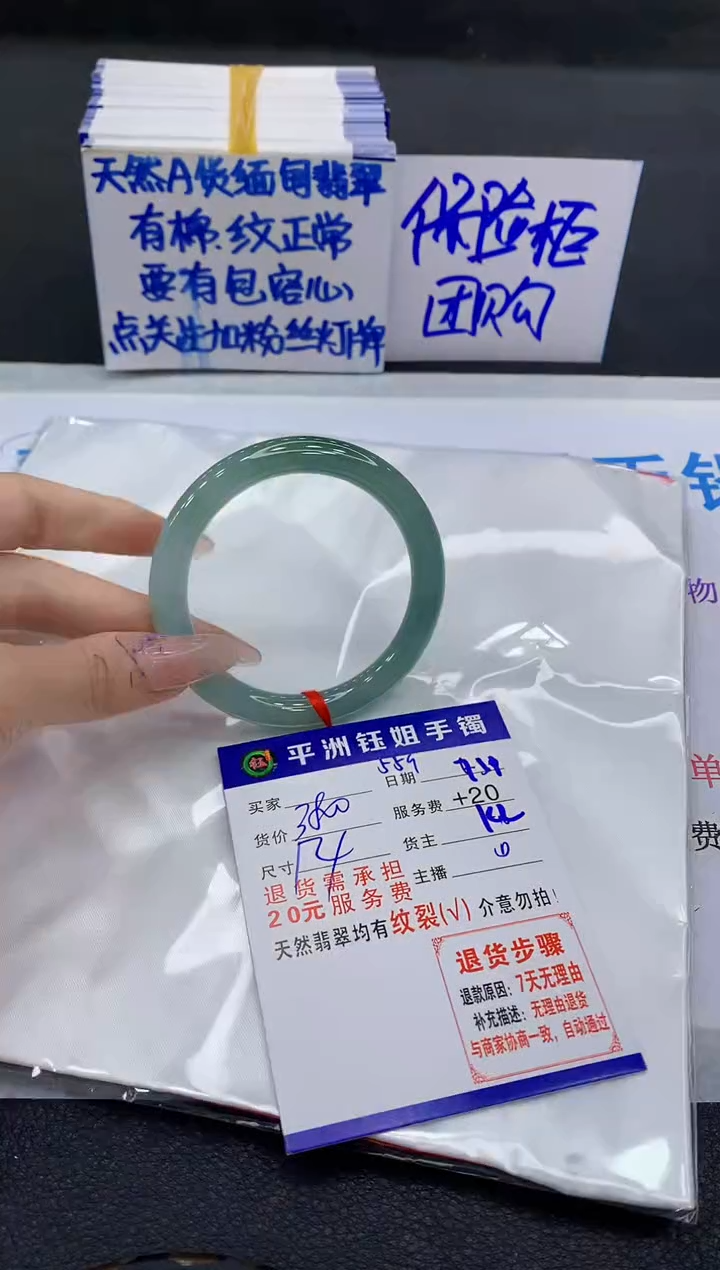 翡翠手镯未镶嵌1