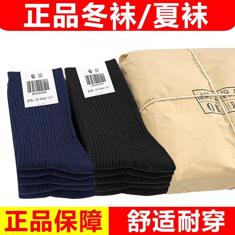 制式袜子夏袜冬袜军训专用运动袜吸汗耐磨透气中筒防臭袜