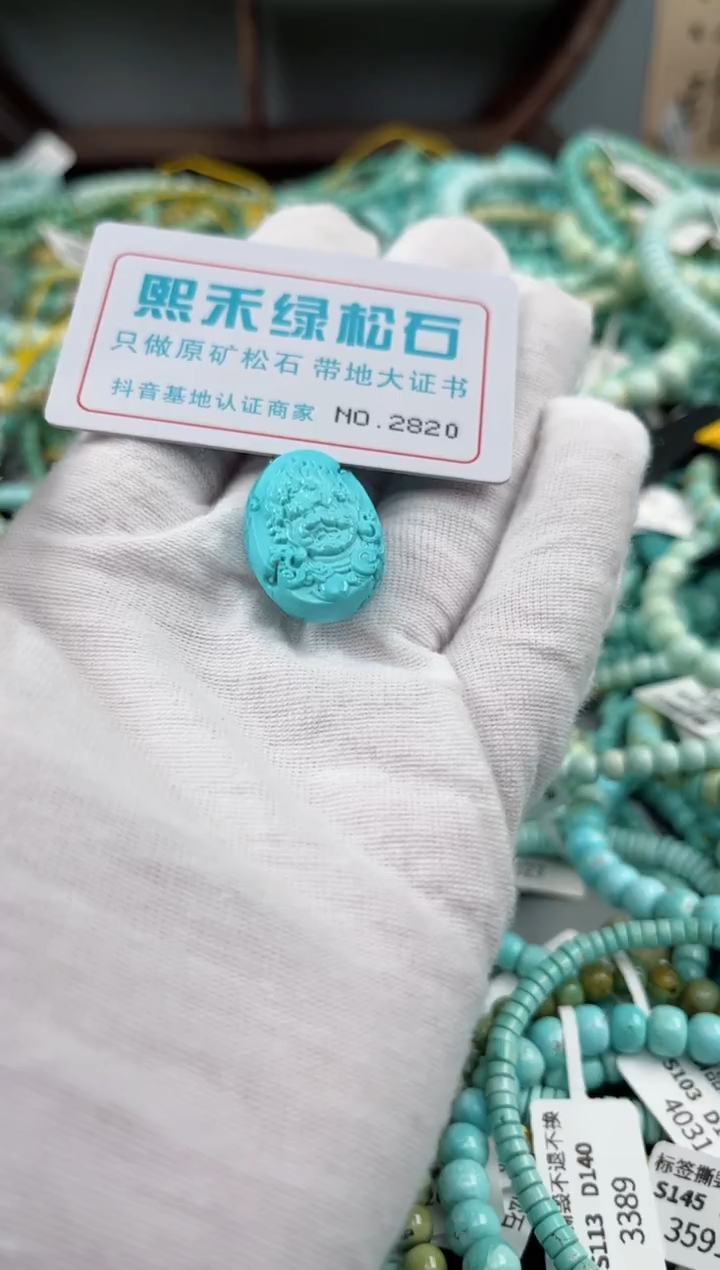 未镶嵌绿松石松石2820