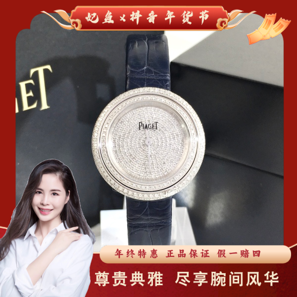 伯爵/石英表/95新/表径34/S99250119013/250207PY0025