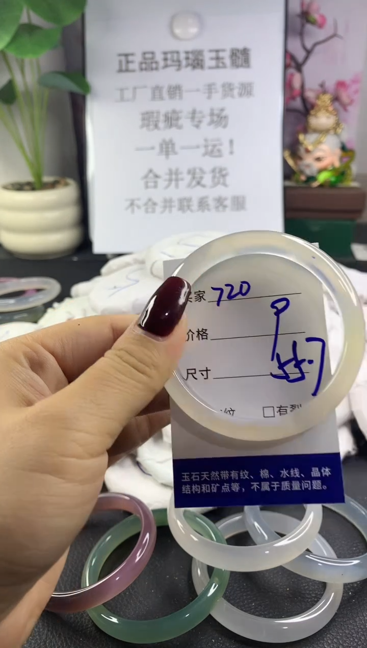 手镯玛瑙/玉髓未镶嵌720