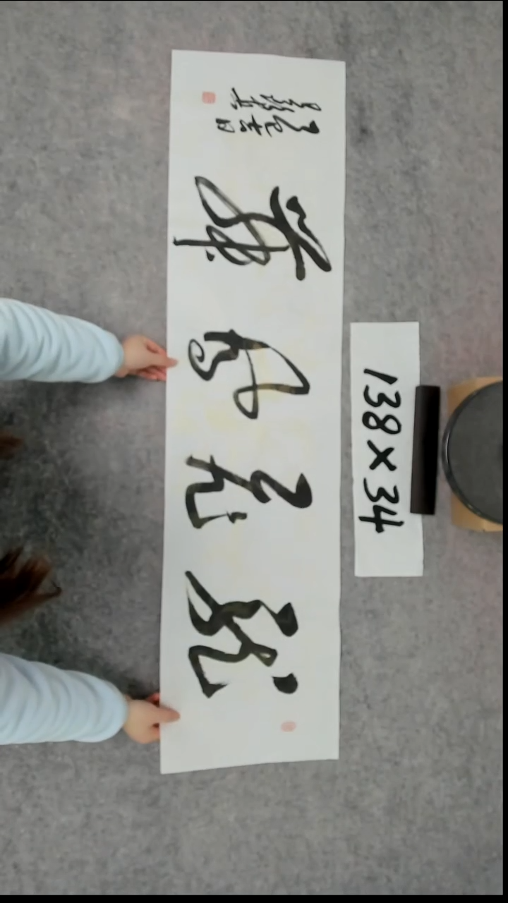 书法吕老师书法作品