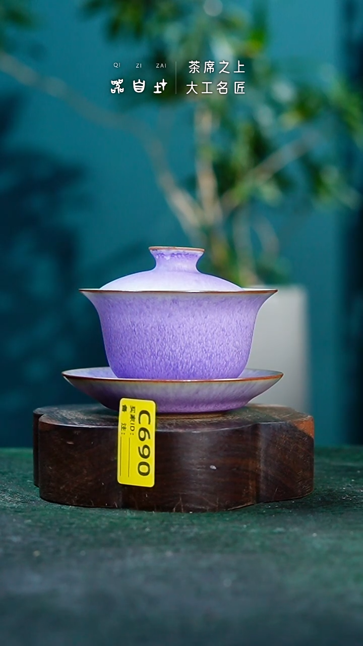 【闪购商品】瓷片神垕钧瓷 精品瓷器 园C690