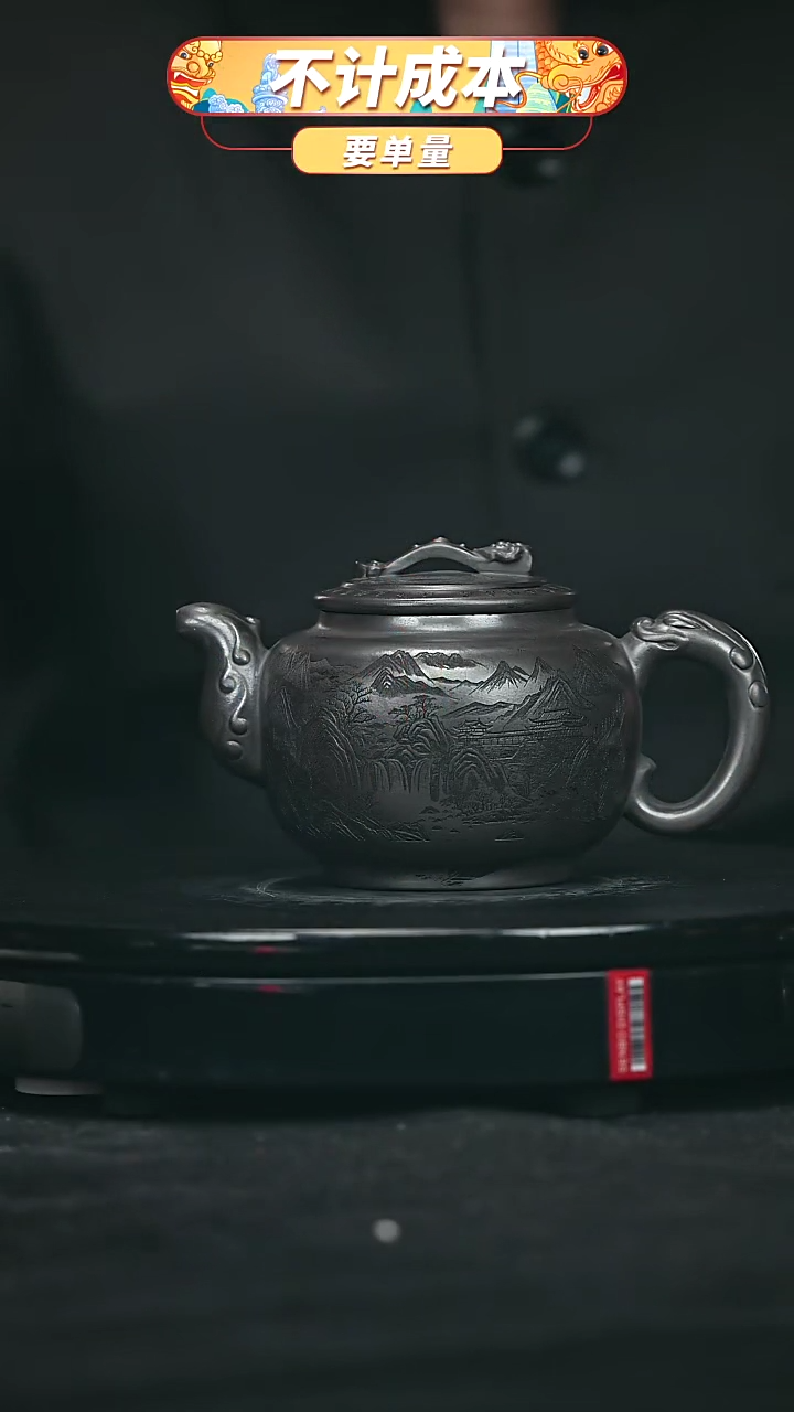 【闪购商品】宜兴原矿高端紫砂