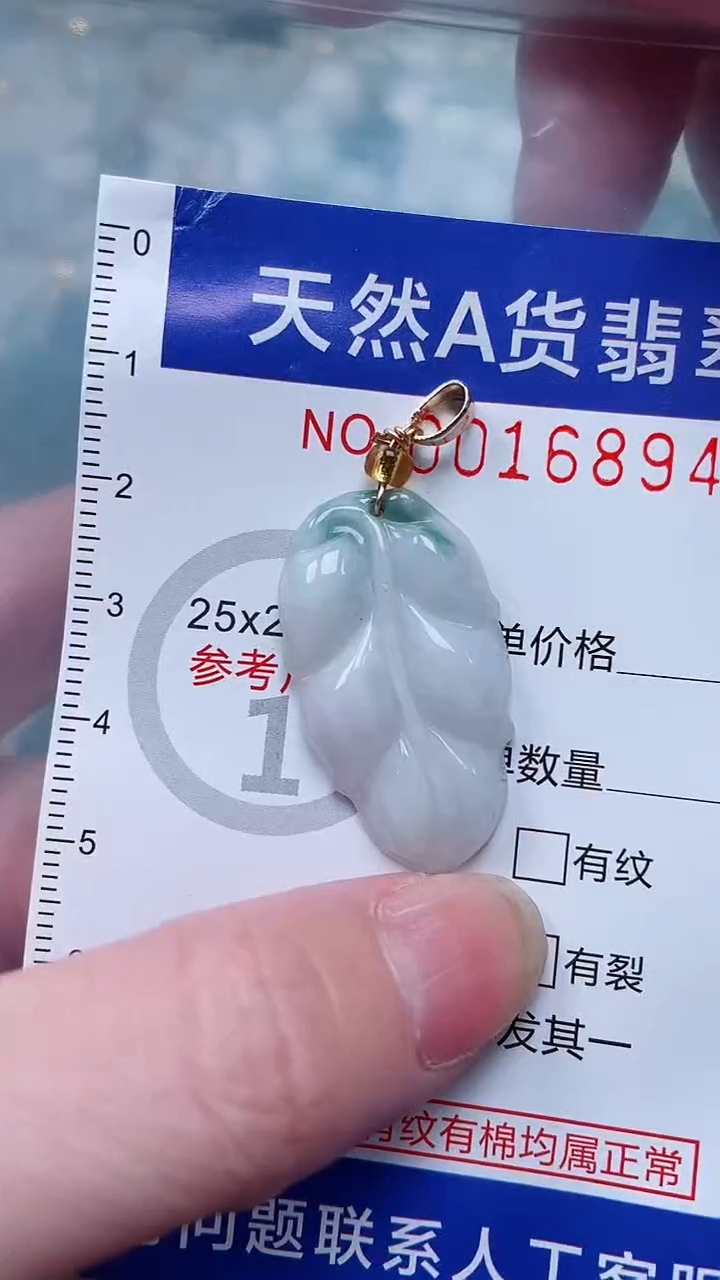 翡翠未镶嵌吊坠(不含链)1