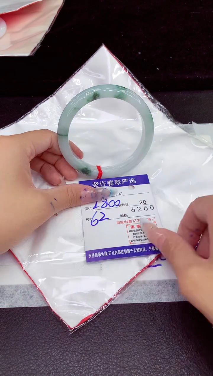未镶嵌手镯翡翠111
